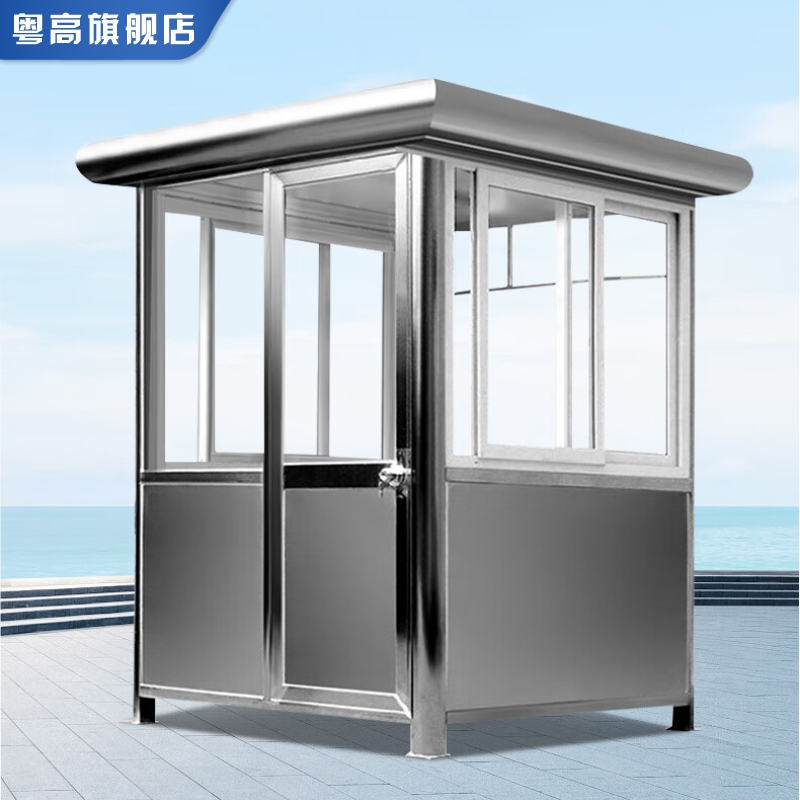不锈钢岗亭门卫室值班室小区治安成品岗亭停车场收费岗亭户外物业