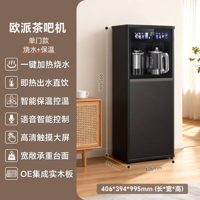 欧派茶吧柜多功能消毒烧水制冷储物集成多层实木板蓝牙语水龙头