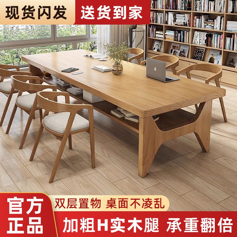 客厅实木双层书桌轻奢长方形办公桌会议桌长桌家用书房简约工作台