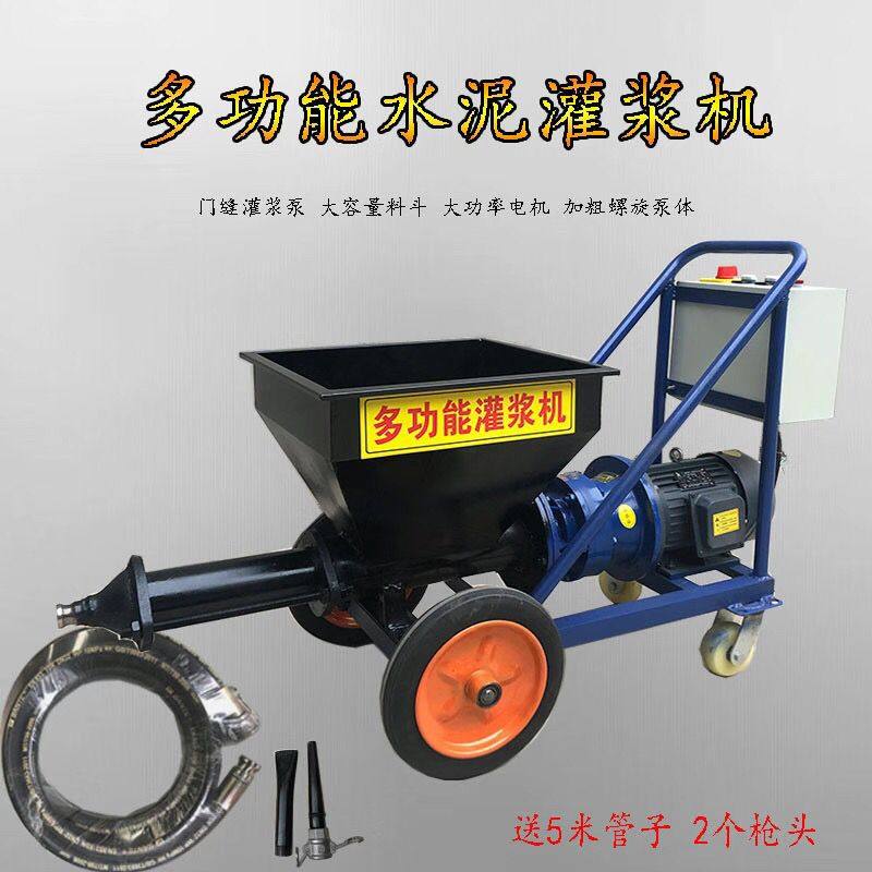 多功能小型水泥砂浆机器防盗门窗卧式注浆机沥青灌缝机高压输送泵,五金/工具,电动喷涂机,淘宝优惠券,粉丝福利购,淘宝优惠卷