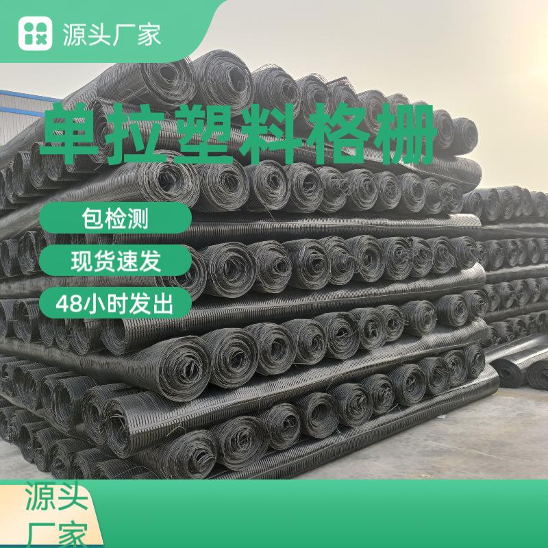 高密度聚乙烯单向拉伸土工格栅厂家 路基加筋当土墙单向塑料土工