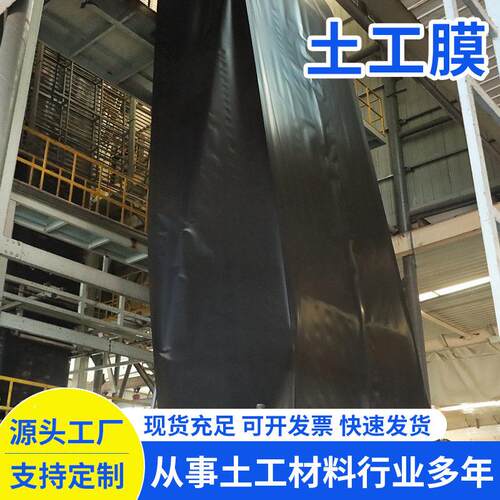 复合土垃工膜水池河人工防渗土工膜湖圾填道埋场鱼塘CAI养殖土工