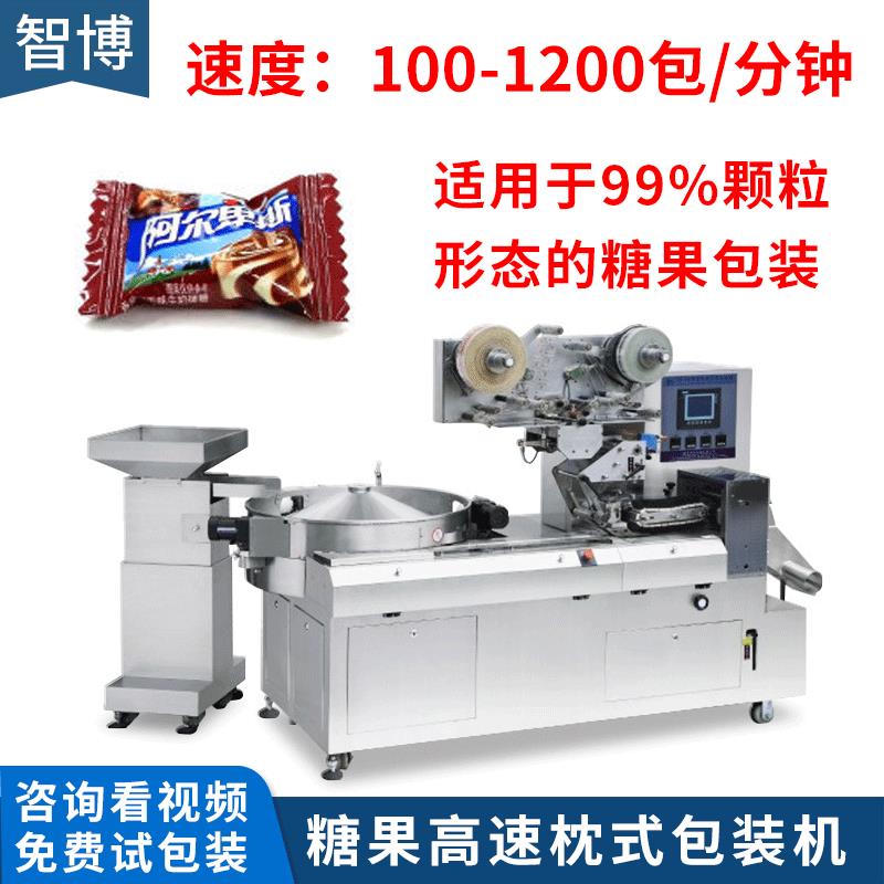 糖果全自动甩盘包装机 咖啡糖转盘包装机 食品背封袋装枕式包装机
