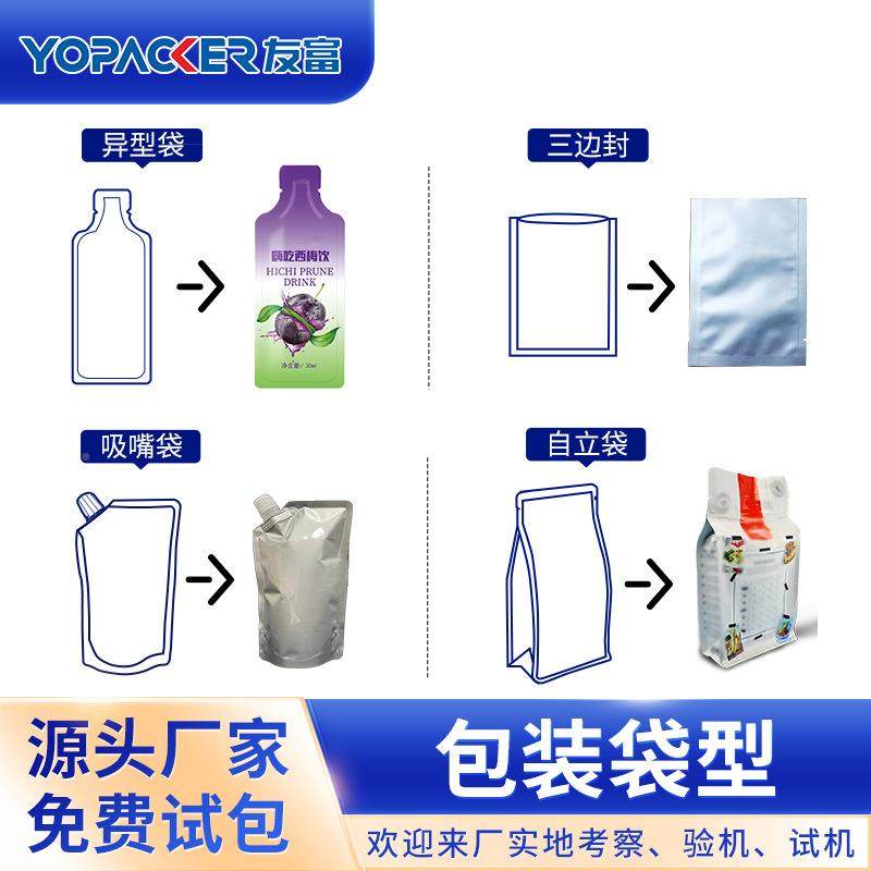 水平袋包装机果酵素包风味给饮料装机粉582末颗粒液体给袋式包蔬,五金/工具,充填机,淘宝优惠券,粉丝福利购,淘宝优惠卷