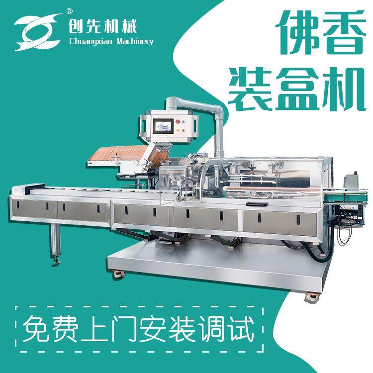 温州驱蚊液蚊香薰自动包装机全自动装盒机械机器设备