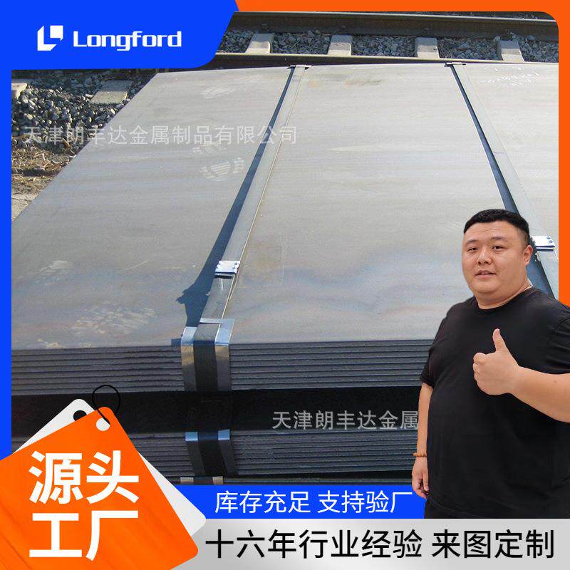 Q355B+z25 Q355B+z35 Q355C+AR Q355C+N Q355C+M Q355C+z15钢板