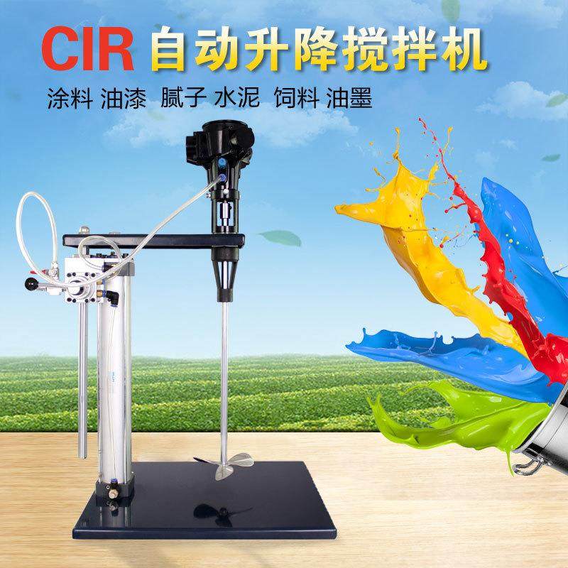 台湾C50加仑IR5气动拌机0加仑200升全动升降式涂料搅拌器5寸搅搅,五金/工具,其他气动工具,淘宝优惠券,粉丝福利购,淘宝优惠卷