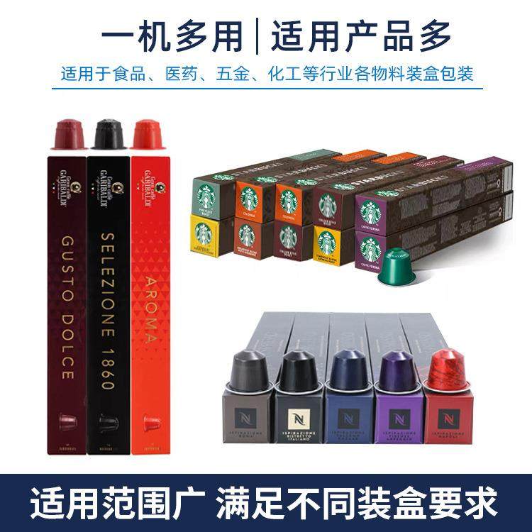 定盒制 全自动振囊DS-100A动盘杯点数装机 咖啡液泥膜漱口水胶装,办公设备/耗材/相关服务,包装机,淘宝优惠券,粉丝福利购,淘宝优惠卷