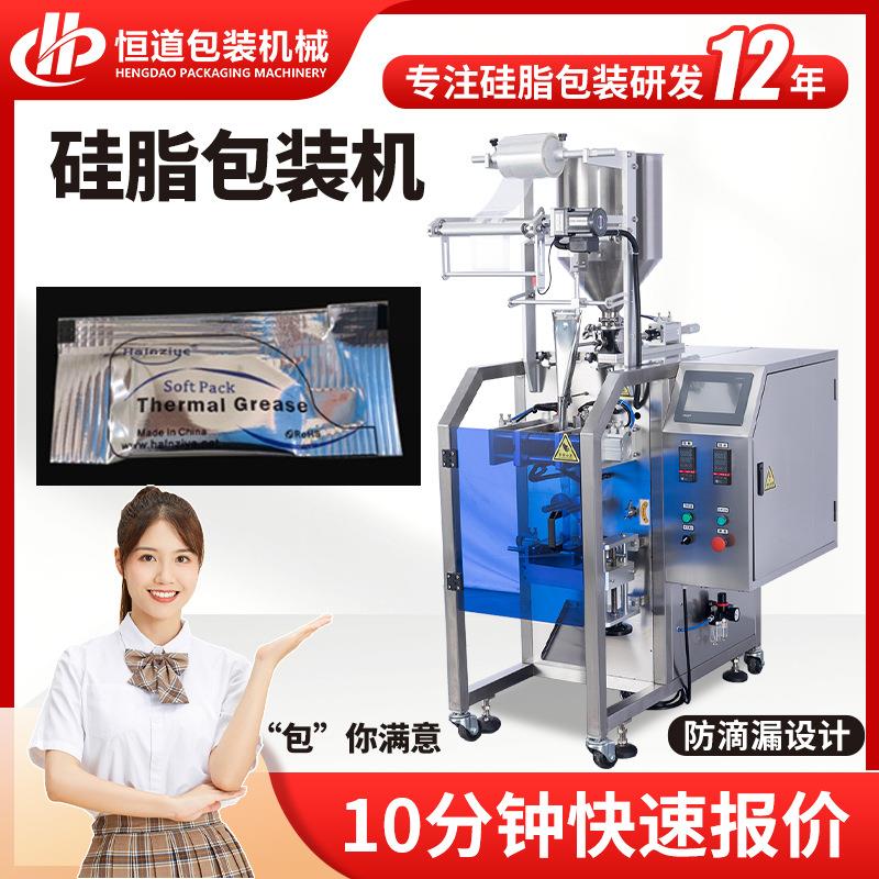 散热膏体包装机 三边封导热散热膏体包装机 小袋导热硅脂包装机