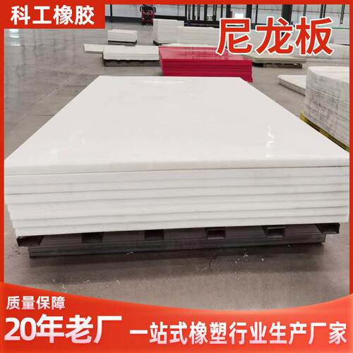 高尼强度A66尼龙板防静机械设备用尼龙板KTO材P绝缘耐磨纯料龙电