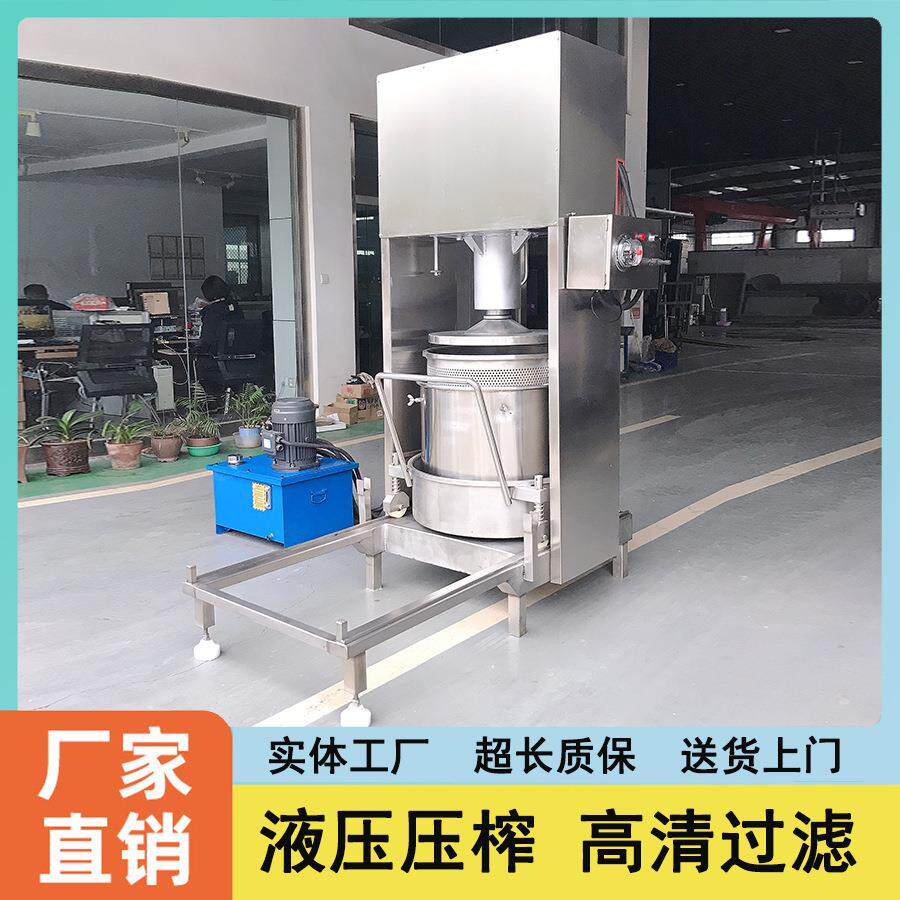 五毒酒蝎子压榨机 黄芪中药油榨汁压CLI榨机鲜杞枸浸泡酒液挤机