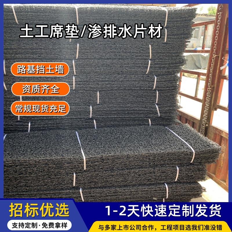 土工席垫PFF复合反滤层塑料网状交织排水盲板隔离RCP片材渗水网垫