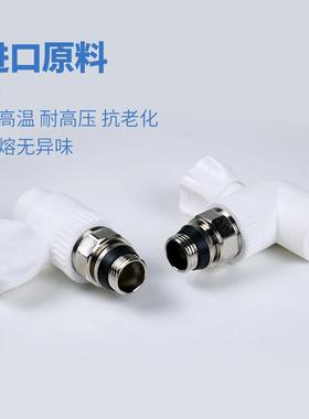 ppr2管IQN暖气管5ppr温控阀暖水气片活接式阀门4分6分塑料阀门