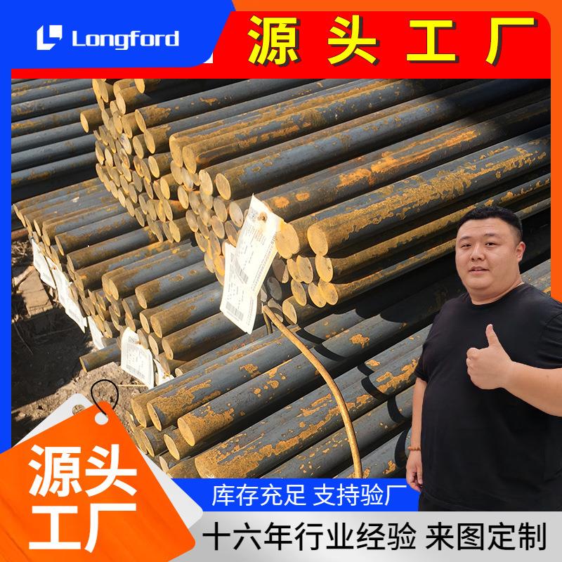 40cr 45# 16mncr5 20号热轧合金锻造圆钢 42CrMo 20CrMo碳素钢