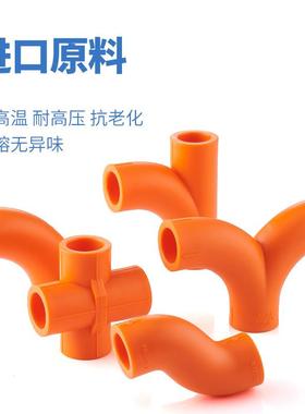 ppr水管配件爬坡弯热VBJ管件46分ppr熔管件管配件分 ppr弯水头