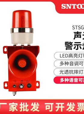 工业天车一体化声光报警器TBJ-100 150C G钢厂大功率SJ-2 DWJ-10