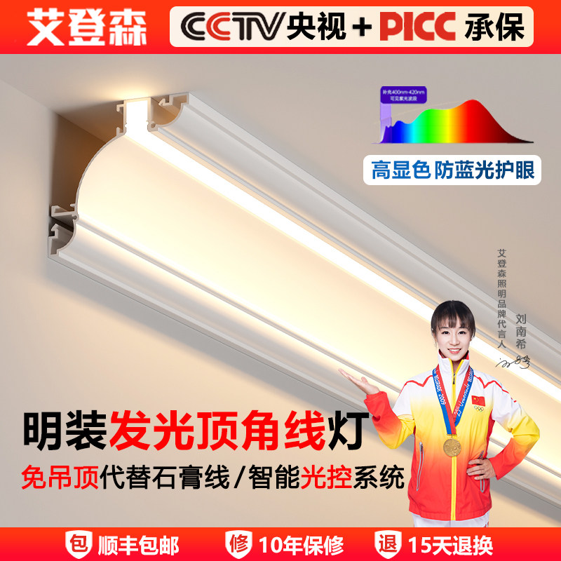 免吊顶发光仿石膏线条灯客厅明装顶角线型灯带铝合金阴角洗墙灯槽,家装灯饰光源,室内LED灯带,淘宝优惠券,粉丝福利购,淘宝优惠卷