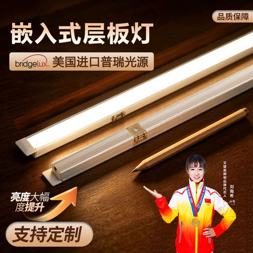 美国普瑞全光谱护眼橱柜灯带