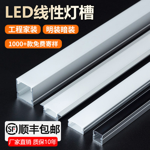 艾登森线条灯线形灯铝合金灯槽