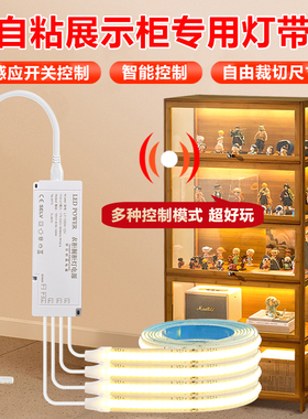 灯带自粘感应橱柜酒柜衣柜手办展示柜灯条led免开槽线条极窄超薄