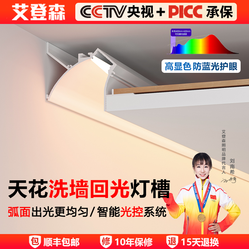 悬浮吊顶反光灯槽型材线形灯带预埋洗墙灯槽嵌入式天花回光灯槽条