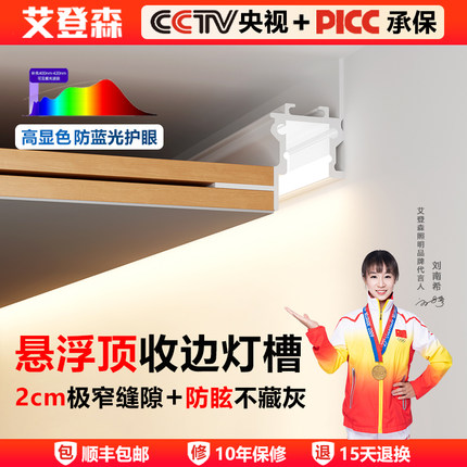 超窄洗墙灯悬浮吊顶灯槽线型灯反光灯槽LED 灯带嵌入式无主灯氛围