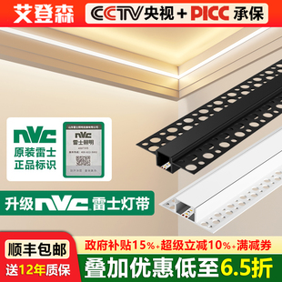 【高端用户专享】雷士线形灯嵌入式双眼皮预埋护眼线型灯线性灯带