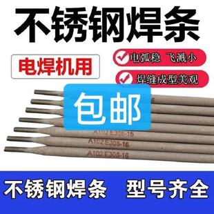 包邮不锈钢电焊条白钢焊条CHS212/002/2594气保药芯焊丝氩弧焊丝