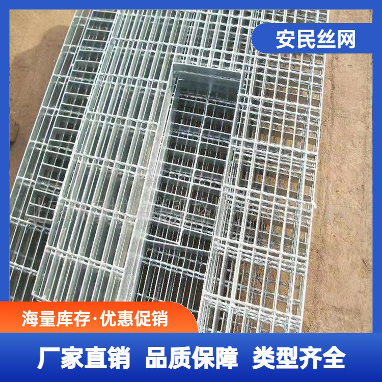 现货平台踏步钢格板镀锌q235镀锌沟盖板重型钢格板钢格栅厂家