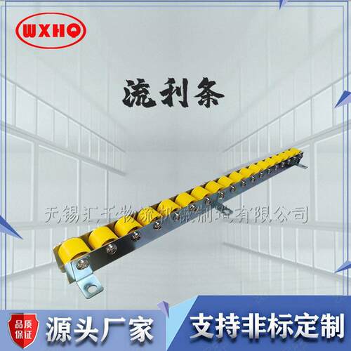 W-3024PS滚轮条流利条滚轮式输送机流水线护栏