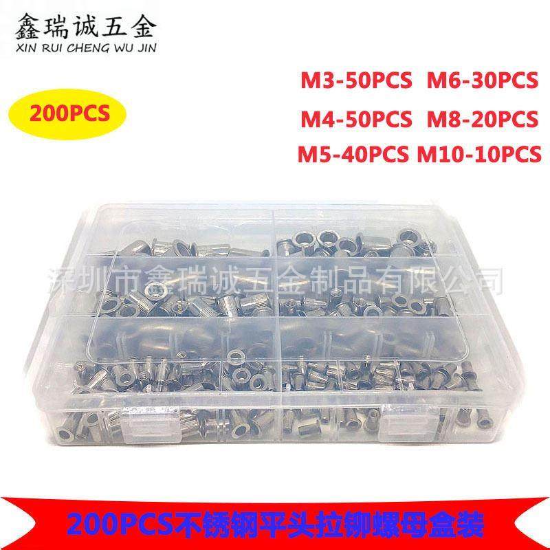跨境电商 200PCS不锈钢平头竖纹拉铆螺母盒装 M3-M10铆螺母