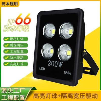 远距离LED投射灯 户外防水100W聚光灯集成款200W大功率300W投光灯