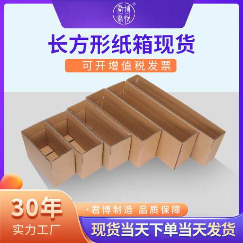 超长SDQ包箱定制长条纸箱特硬绿植甘现蔗山装快递长纸方形纸盒货