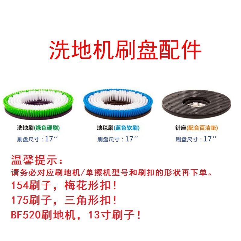 洁霸超宝劲霸洗地机刷地机 175154洗地刷地毯毡刷针盘 刷盘