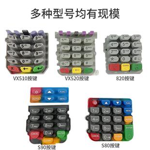 遥控器开硅塑胶按键印透字光导电移动刷卡机按键 POS机硅P+R胶按