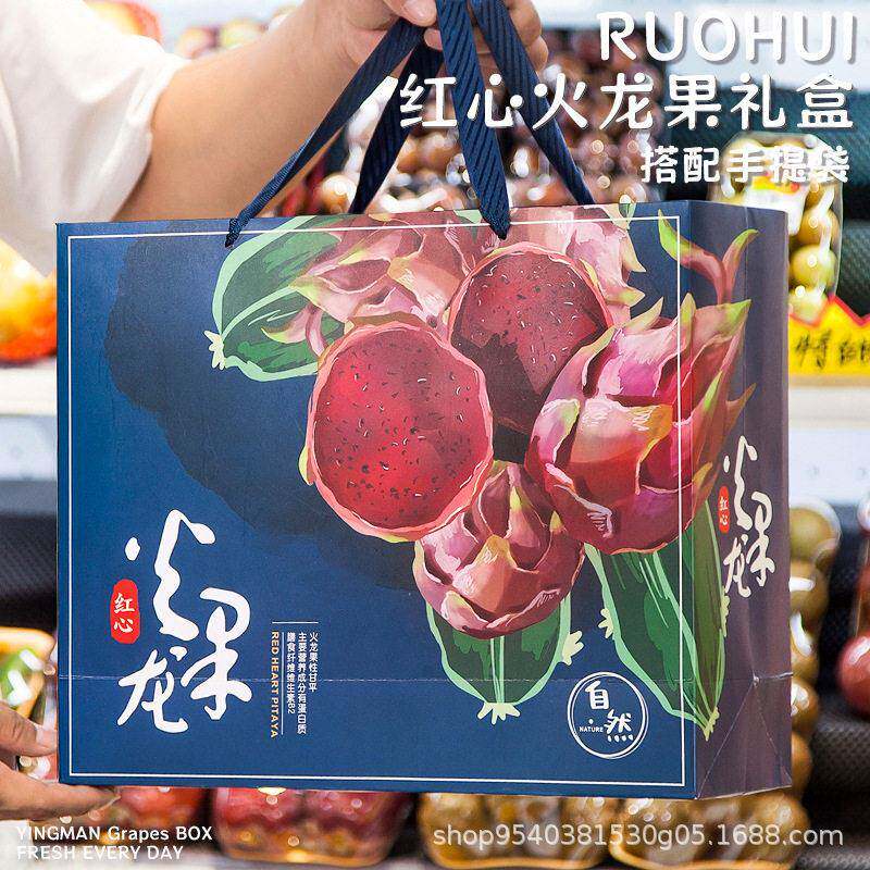 品火龙果包装盒越南红心火龙礼果丝带/绸带/布带