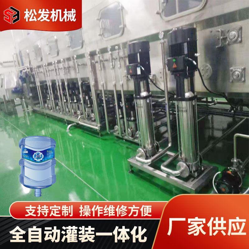 全自动桶装水灌装设备 5加仑纯净水生产线 桶装水自动套袋机