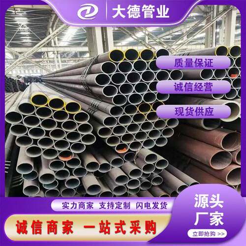 20#精度冷加拔无缝钢管 业级管材 机械设备工用管 支持钢按AS984