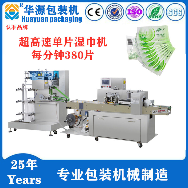 厂家供应SJ260（专利新型）全自动 双片湿纸巾包装机 包装设备,农机/农具/农膜,发动机,淘宝优惠券,粉丝福利购,淘宝优惠卷