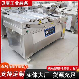 鸡鱼肉制食品真空封口机设备 机 核桃仁真空机 全自动双室真空包装