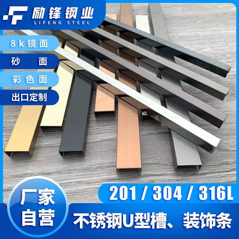 出口SUS304不锈钢U型槽 8k镜面装饰条砂面背景墙包边收口玻璃卡槽,金属材料及制品,圆钢,淘宝优惠券,粉丝福利购,淘宝优惠卷
