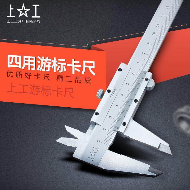 正品四用游标卡尺油标线卡 0-150-200-300mm碳钢制造油标卡尺,五金/工具,游标卡尺,淘宝优惠券,粉丝福利购,淘宝优惠卷