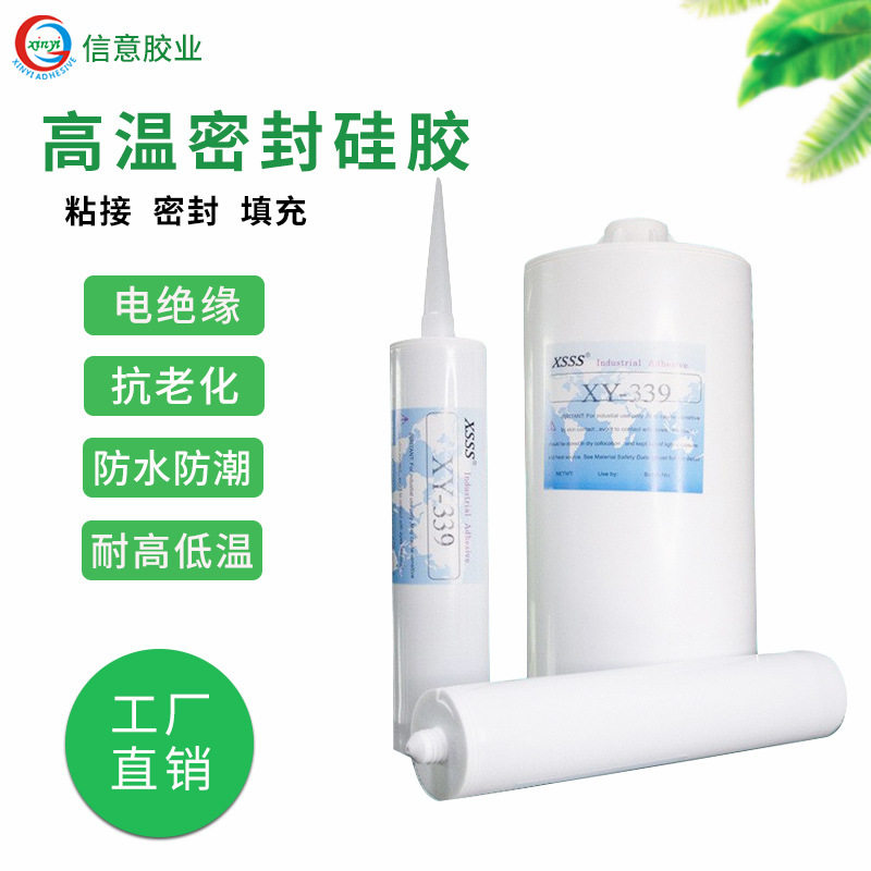 环保胶粘剂XY-339耐高温硅胶粘接填充防水绝缘电子密封固定灌封胶,纺织面料/辅料/配套,织造机械,淘宝优惠券,粉丝福利购,淘宝优惠卷