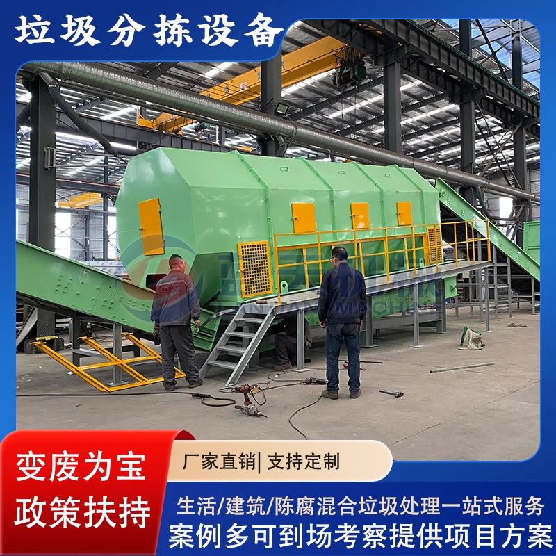 城市固体废物分选设备 填埋场垃圾筛分机 垃圾场垃圾分拣设备大型