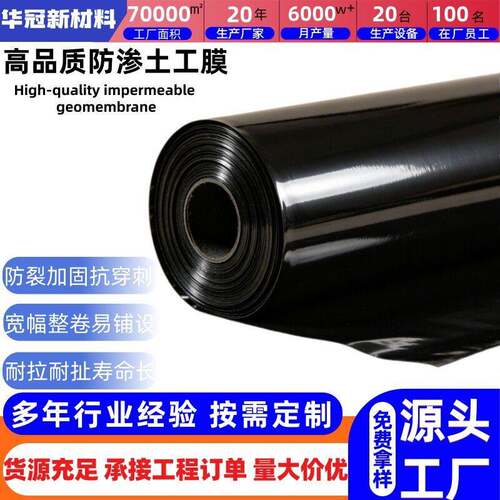 城建土工膜1.5mm2新.0mm全料耐蚀抗撕拉韧性强BJA大程型工土腐工