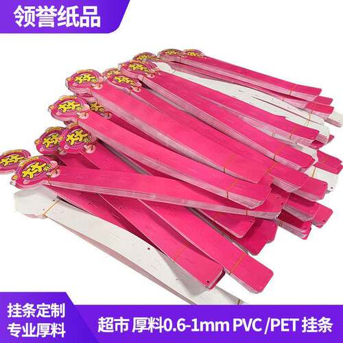 0家PP挂LY-GT-00条塑料V挂条超厂市厚料薄料PC挂条.6-1mm PET挂条