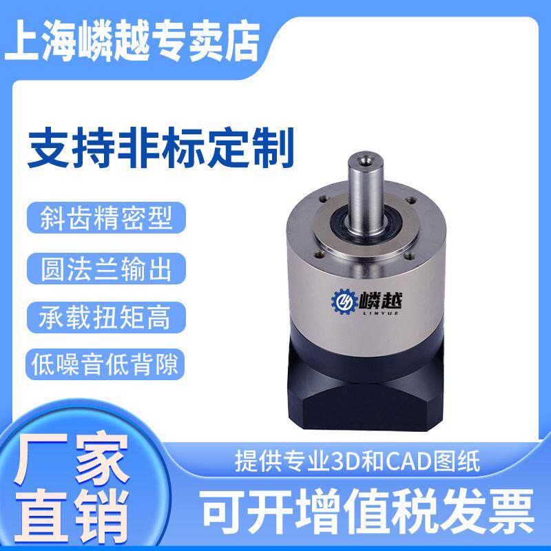 LE155斜齿高精度减速机 行星齿轮减速器 3-1000减速比可选 支持非