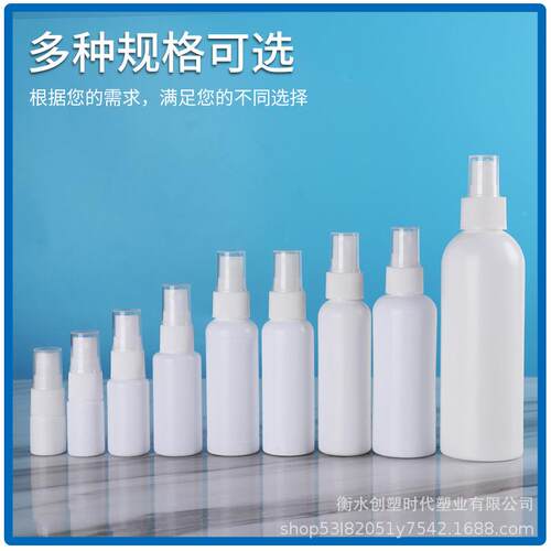 货1 ml塑料白色遮光XCD喷雾0瓶液体按压喷雾瓶现子加分厚装瓶