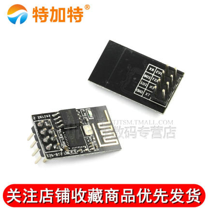 急速发货ESP-01S ESP8266 串口转WIFI模块 工业级 低功耗 无线模