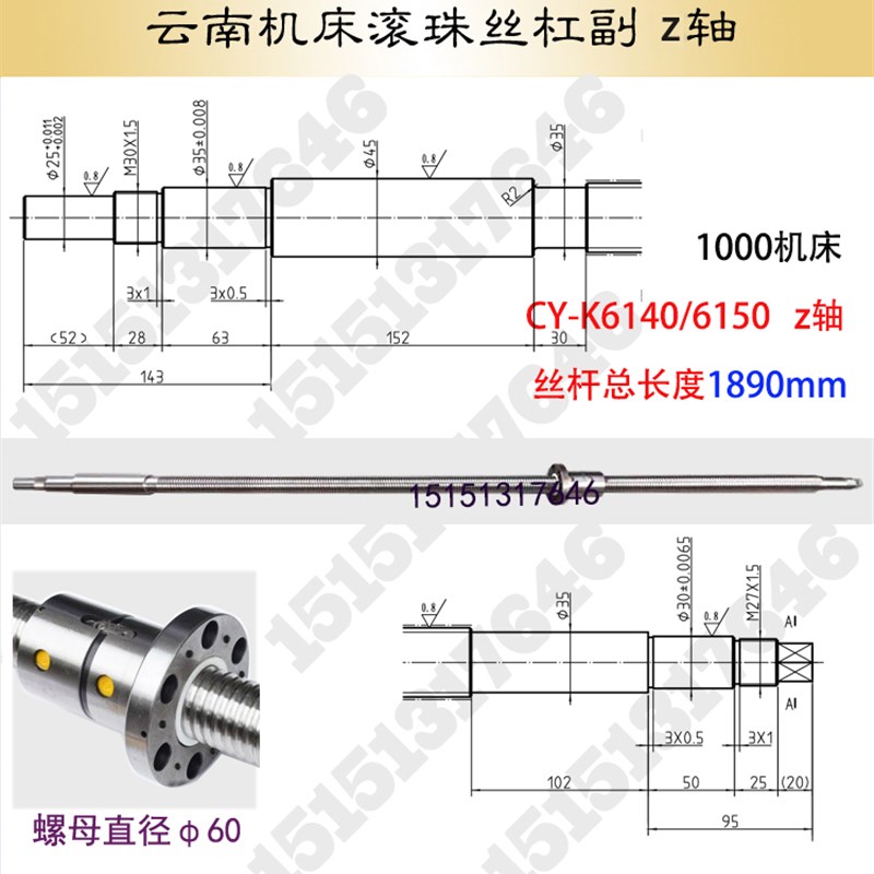 急速发货云南机床丝杆6163 6150 6140 6136 132数控车床中拖板X轴